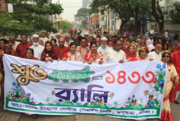 Bashundhara Yoga Center welcomes Bangla New Year