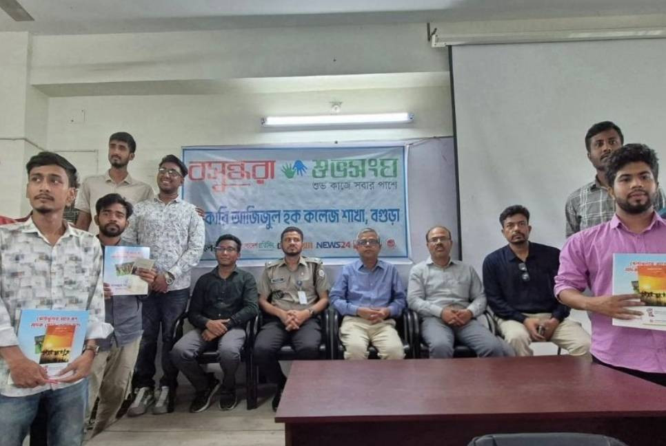 Anti-drug awareness meeting held at Azizul Haque College