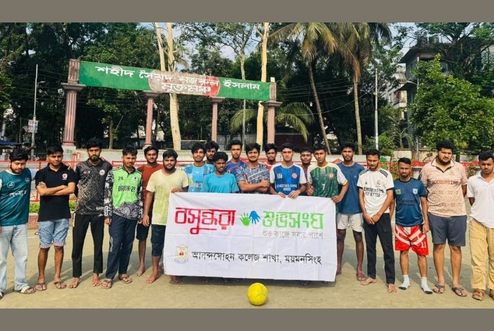Friendly football match held at Ananda Mohan College