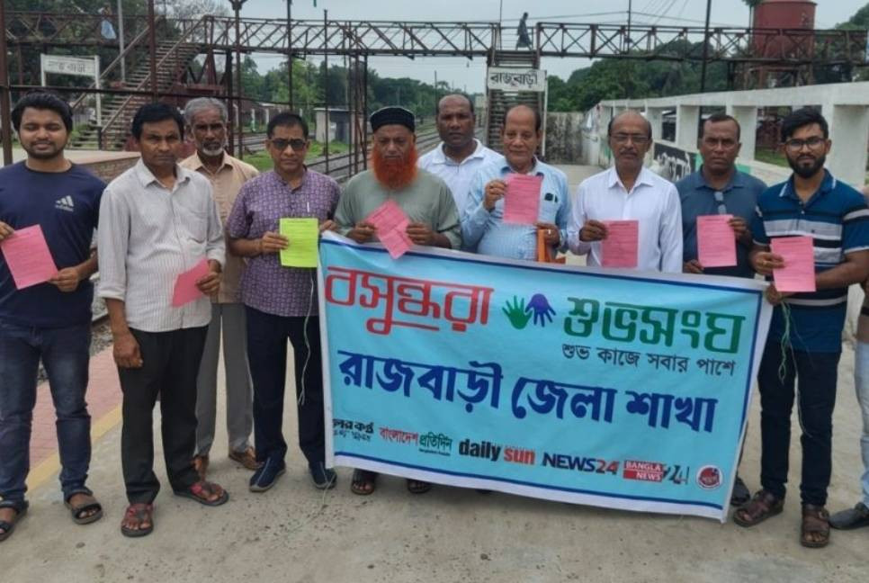 Measles prevention awareness campaign held in Rajbari