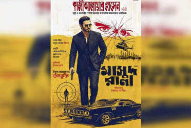First poster of ‘Masud Rana’ blends spy thriller energy with literary legacy