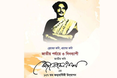 ‘Droher Kobi, Praner Kobi’ marks Nazrul’s 127th birth anniversary
