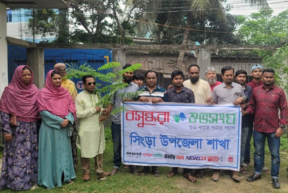 Tree plantation programme held in Natore