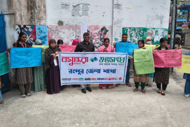 Poster exhibition held in Rangpur to prevent violence against women