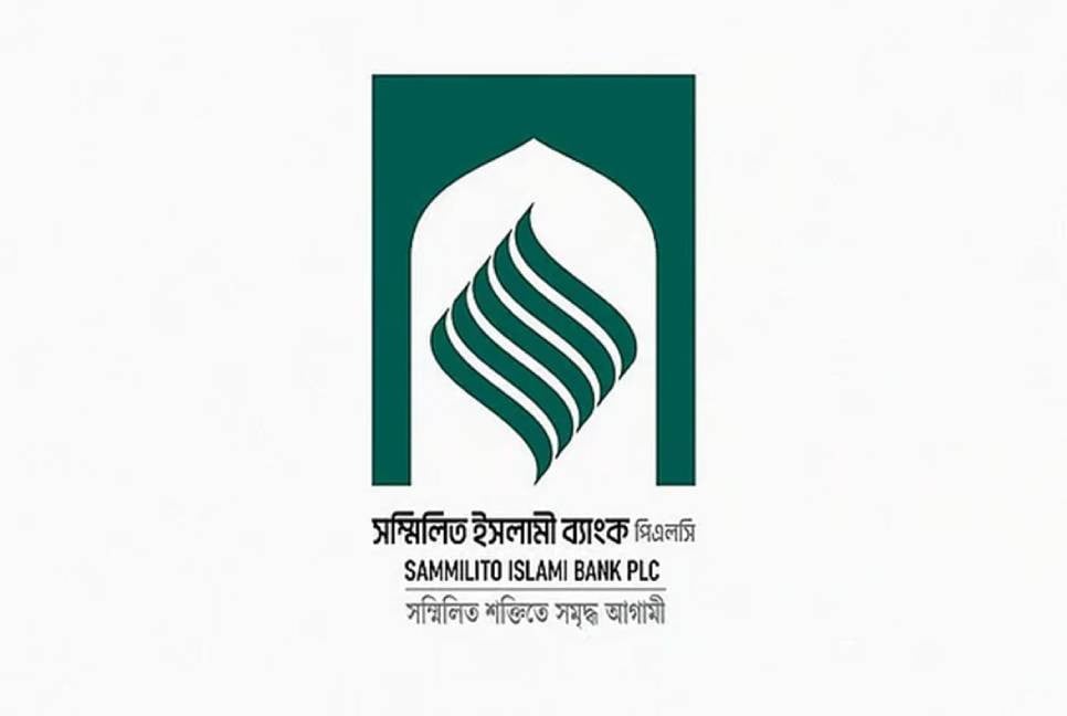 Sammilito Islami Bank gets new chairman, MD