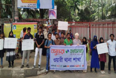 Human chain amplifies call for child safety, women’s right
