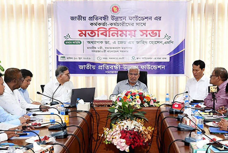 Govt aims to turn persons with disabilities into human resources: Dr Zahid