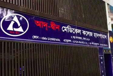 Ad-din Hospital's licence revoked over deaths of newborns