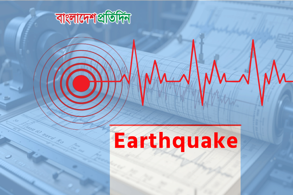 Tremors felt in Dhaka, other parts of Bangladesh
