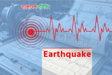 Tremors felt in Dhaka, other parts of Bangladesh