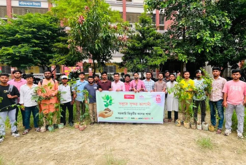 Tree plantation programme held at Titumir College