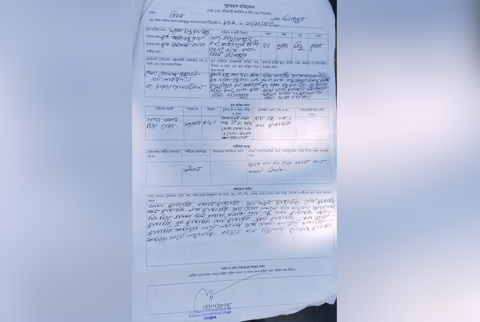 The inquest found no mark of injury on Bhabesh's body. Photo: Collected